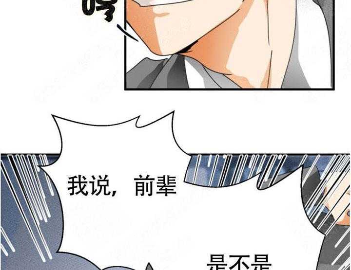 《听得到哦，前辈》漫画最新章节第3话 3_旧相识免费下拉式在线观看章节第【5】张图片