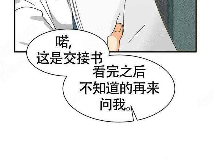 《听得到哦，前辈》漫画最新章节第3话 3_旧相识免费下拉式在线观看章节第【43】张图片