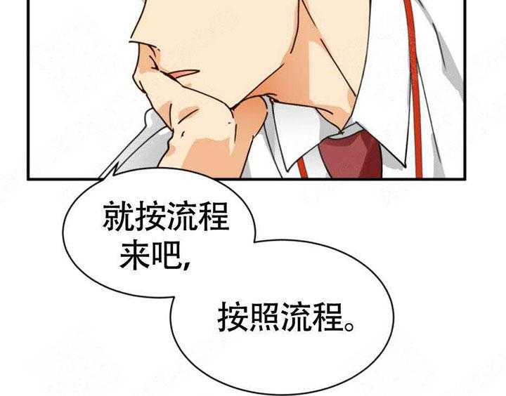 《听得到哦，前辈》漫画最新章节第3话 3_旧相识免费下拉式在线观看章节第【32】张图片