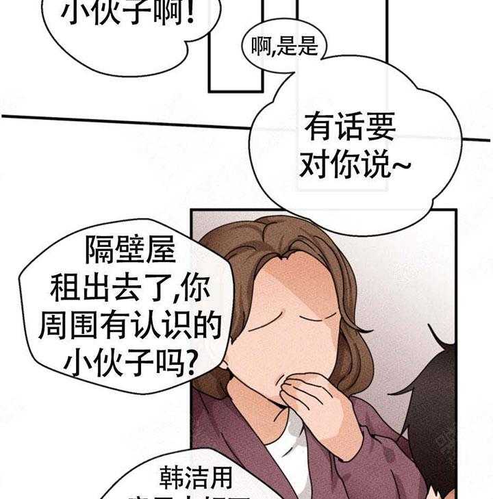 《听得到哦，前辈》漫画最新章节第5话 5_想得到幸福免费下拉式在线观看章节第【20】张图片