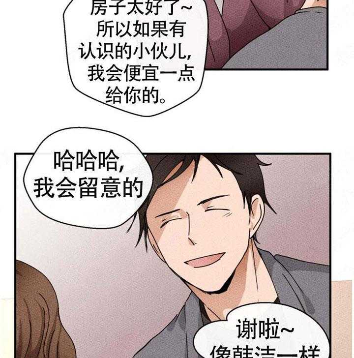 《听得到哦，前辈》漫画最新章节第5话 5_想得到幸福免费下拉式在线观看章节第【19】张图片