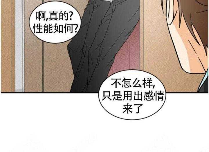 《听得到哦，前辈》漫画最新章节第7话 7_无视免费下拉式在线观看章节第【33】张图片