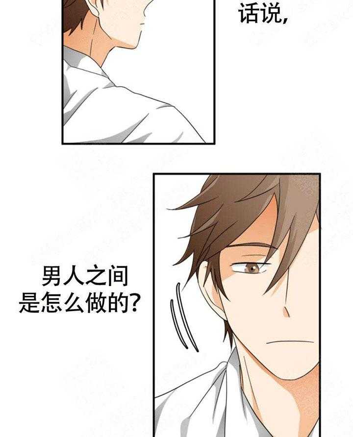 《听得到哦，前辈》漫画最新章节第9话 9_心不在焉免费下拉式在线观看章节第【14】张图片