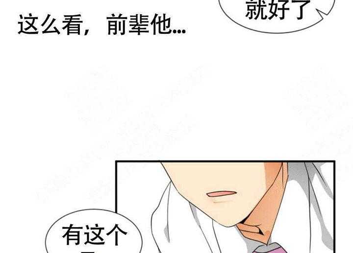 《听得到哦，前辈》漫画最新章节第9话 9_心不在焉免费下拉式在线观看章节第【28】张图片