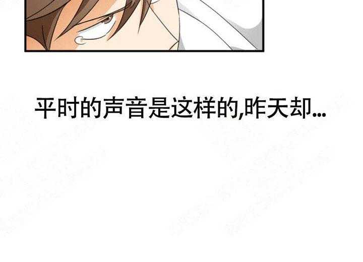 《听得到哦，前辈》漫画最新章节第9话 9_心不在焉免费下拉式在线观看章节第【17】张图片