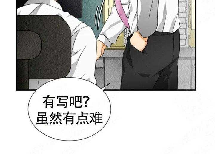 《听得到哦，前辈》漫画最新章节第9话 9_心不在焉免费下拉式在线观看章节第【30】张图片