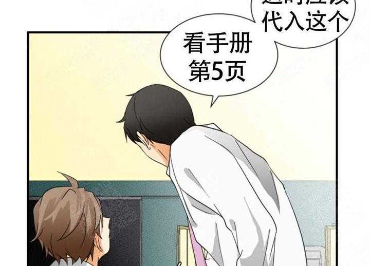 《听得到哦，前辈》漫画最新章节第9话 9_心不在焉免费下拉式在线观看章节第【31】张图片