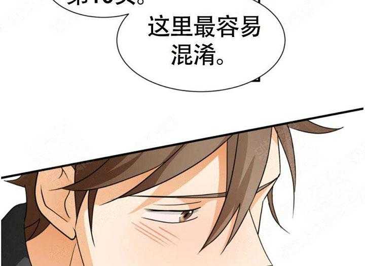 《听得到哦，前辈》漫画最新章节第10话 10_在意免费下拉式在线观看章节第【36】张图片