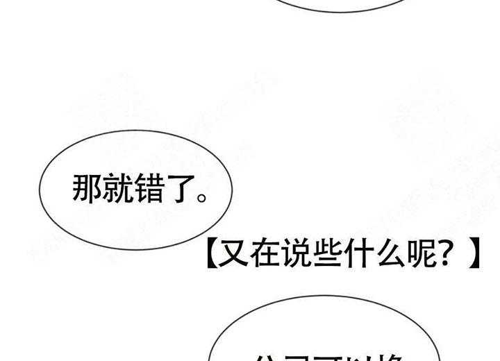 《听得到哦，前辈》漫画最新章节第11话 11_我有喜欢的人免费下拉式在线观看章节第【32】张图片