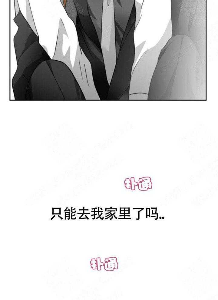 《听得到哦，前辈》漫画最新章节第14话 14_带回家免费下拉式在线观看章节第【21】张图片