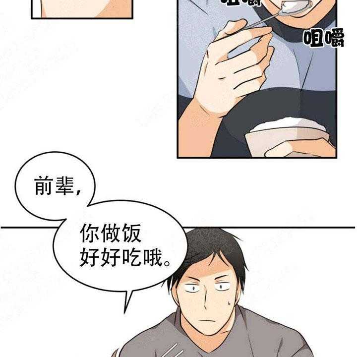 《听得到哦，前辈》漫画最新章节第16话 16_我能去看猫吗免费下拉式在线观看章节第【27】张图片