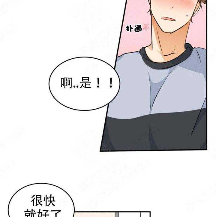 《听得到哦，前辈》漫画最新章节第16话 16_我能去看猫吗免费下拉式在线观看章节第【33】张图片