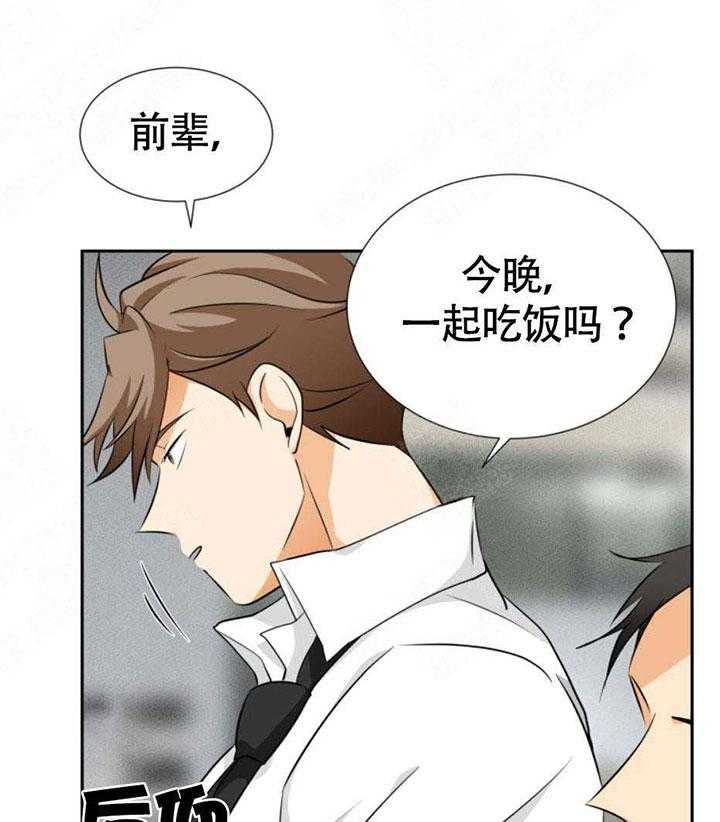 《听得到哦，前辈》漫画最新章节第17话 17_第二次开门声免费下拉式在线观看章节第【14】张图片