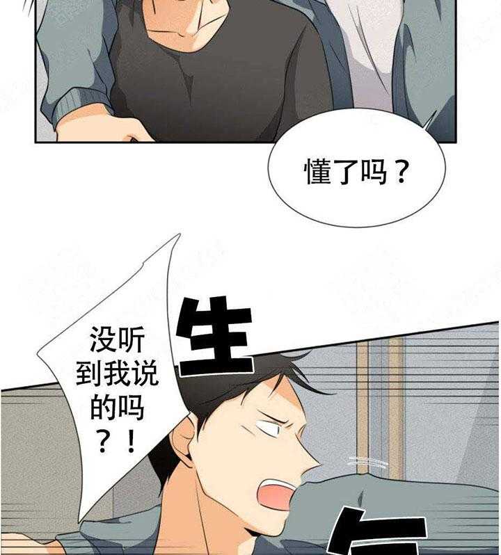 《听得到哦，前辈》漫画最新章节第18话 18_你谁啊？免费下拉式在线观看章节第【19】张图片