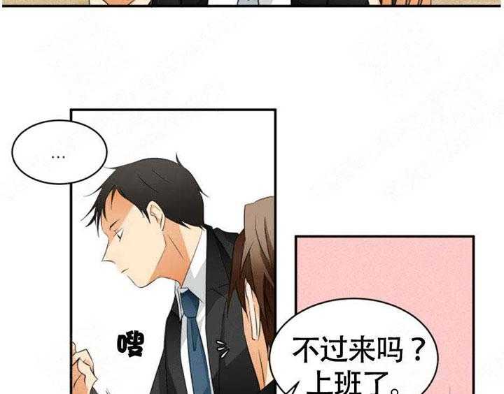 《听得到哦，前辈》漫画最新章节第20话 落荒而逃免费下拉式在线观看章节第【4】张图片