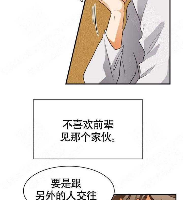 《听得到哦，前辈》漫画最新章节第20话 落荒而逃免费下拉式在线观看章节第【24】张图片