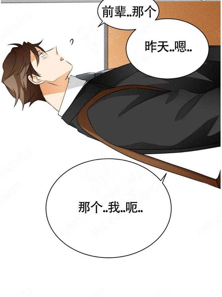 《听得到哦，前辈》漫画最新章节第20话 落荒而逃免费下拉式在线观看章节第【11】张图片