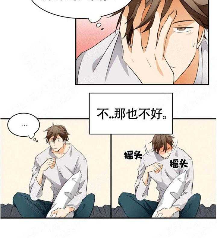 《听得到哦，前辈》漫画最新章节第20话 落荒而逃免费下拉式在线观看章节第【23】张图片