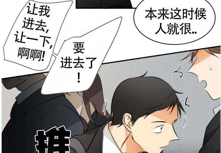 《听得到哦，前辈》漫画最新章节第21话 挤电梯免费下拉式在线观看章节第【24】张图片