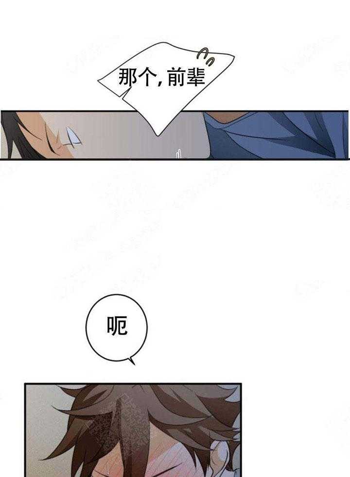 《听得到哦，前辈》漫画最新章节第23话 时刻惦记他免费下拉式在线观看章节第【14】张图片