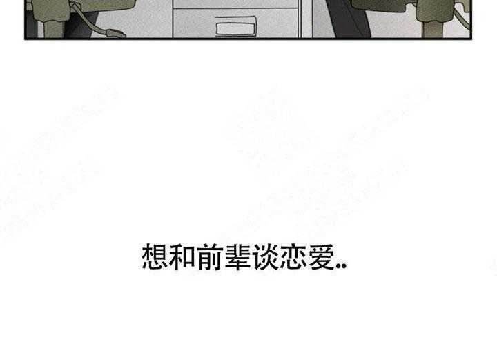 《听得到哦，前辈》漫画最新章节第23话 时刻惦记他免费下拉式在线观看章节第【21】张图片