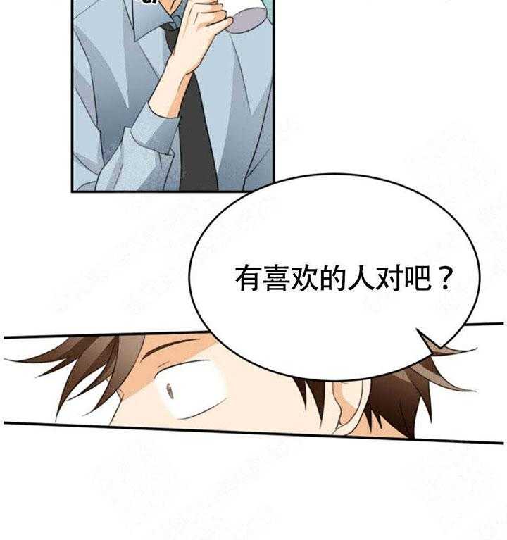 《听得到哦，前辈》漫画最新章节第24话 有恋人吗？免费下拉式在线观看章节第【9】张图片