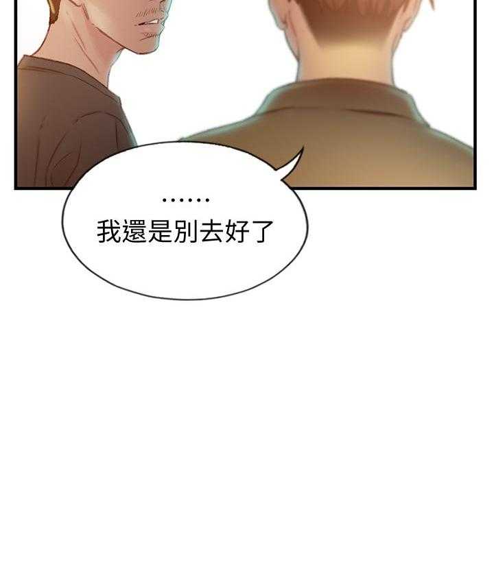 《恋爱大富翁》漫画最新章节第5话 5免费下拉式在线观看章节第【4】张图片