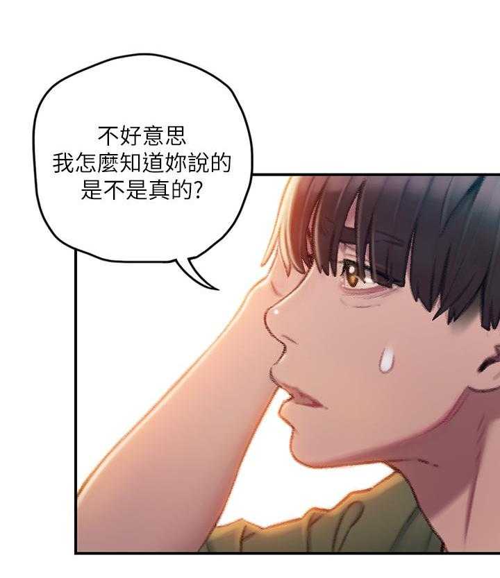 《恋爱大富翁》漫画最新章节第8话 8免费下拉式在线观看章节第【14】张图片