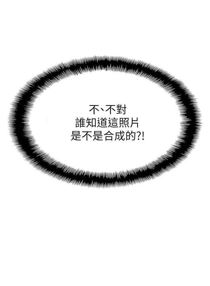 《恋爱大富翁》漫画最新章节第8话 8免费下拉式在线观看章节第【7】张图片