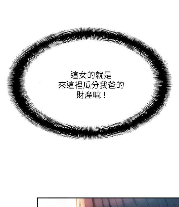 《恋爱大富翁》漫画最新章节第8话 8免费下拉式在线观看章节第【16】张图片