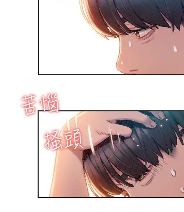 《恋爱大富翁》漫画最新章节第8话 8免费下拉式在线观看章节第【15】张图片