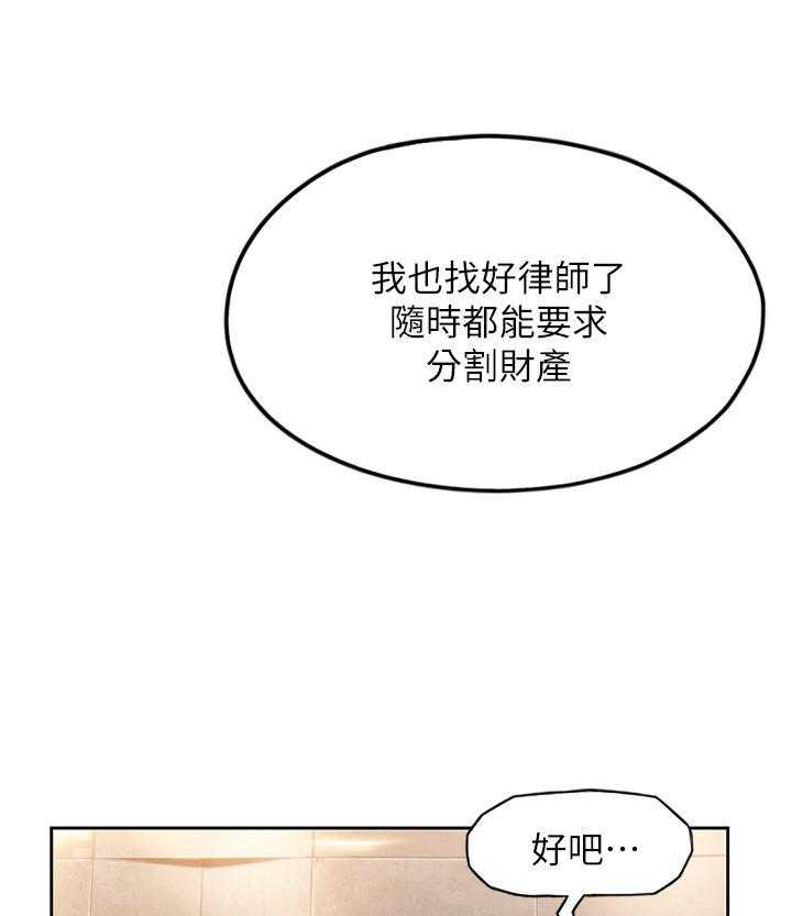 《恋爱大富翁》漫画最新章节第8话 8免费下拉式在线观看章节第【3】张图片