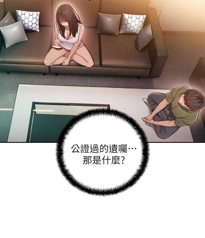 《恋爱大富翁》漫画最新章节第8话 8免费下拉式在线观看章节第【4】张图片