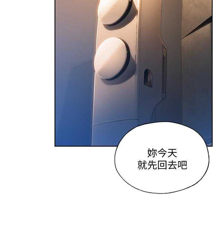 《恋爱大富翁》漫画最新章节第9话 9免费下拉式在线观看章节第【24】张图片