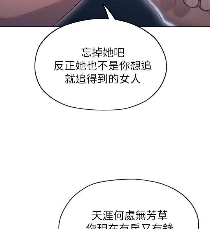 《恋爱大富翁》漫画最新章节第14话 14免费下拉式在线观看章节第【14】张图片