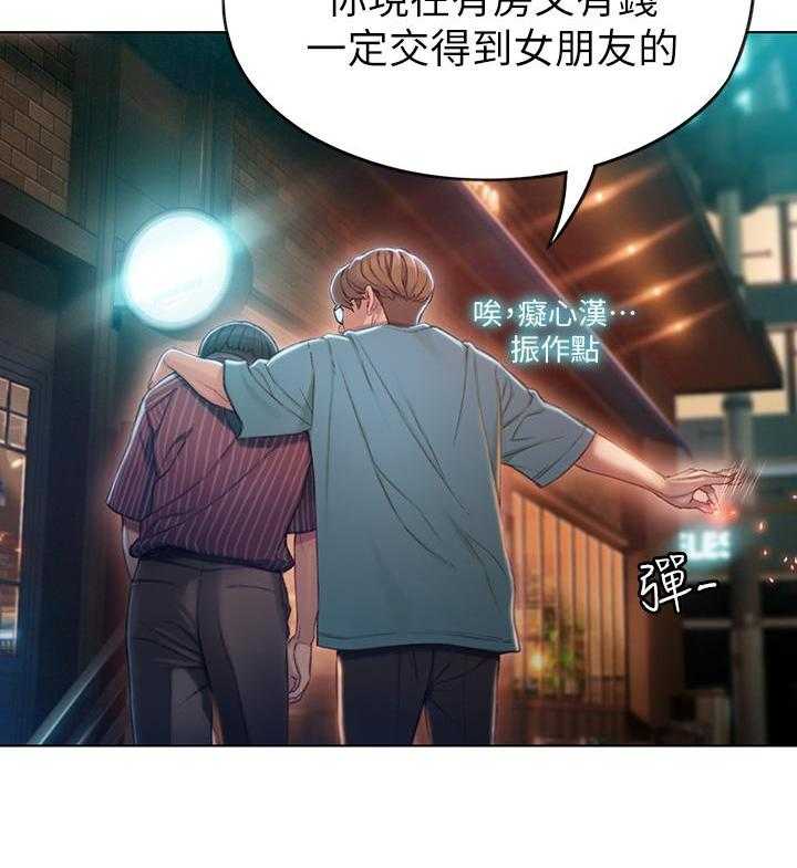 《恋爱大富翁》漫画最新章节第14话 14免费下拉式在线观看章节第【13】张图片