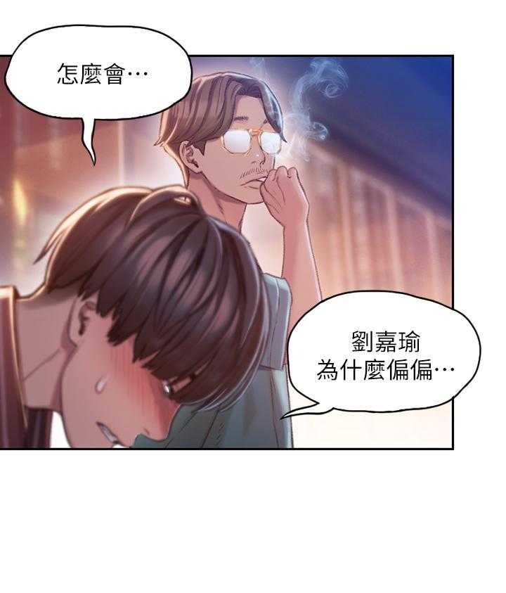 《恋爱大富翁》漫画最新章节第14话 14免费下拉式在线观看章节第【17】张图片