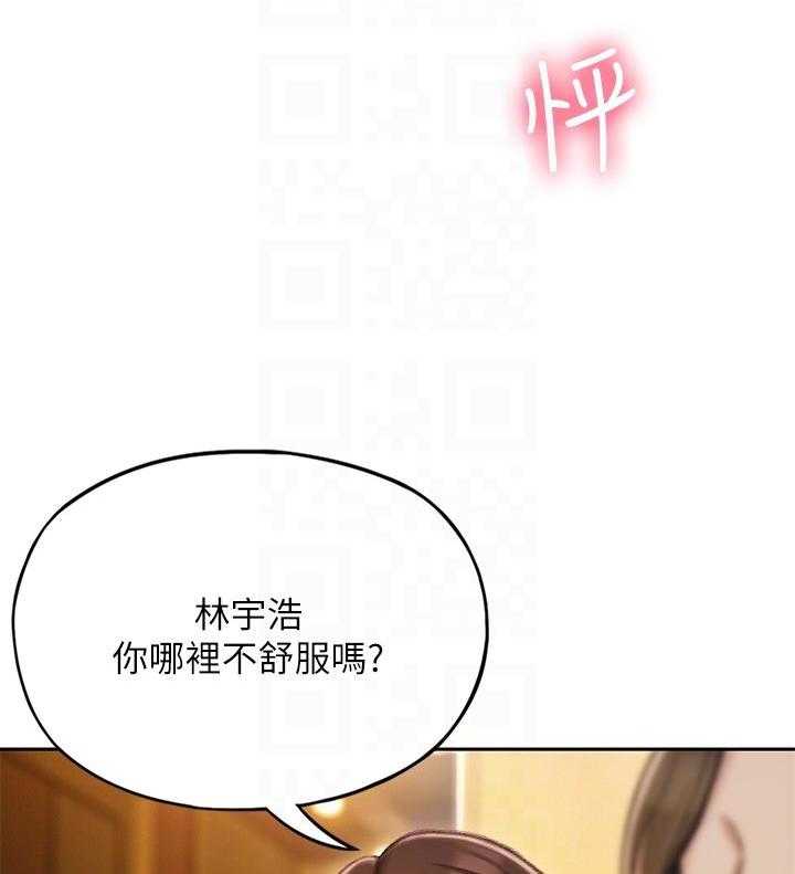 《恋爱大富翁》漫画最新章节第18话 18免费下拉式在线观看章节第【24】张图片