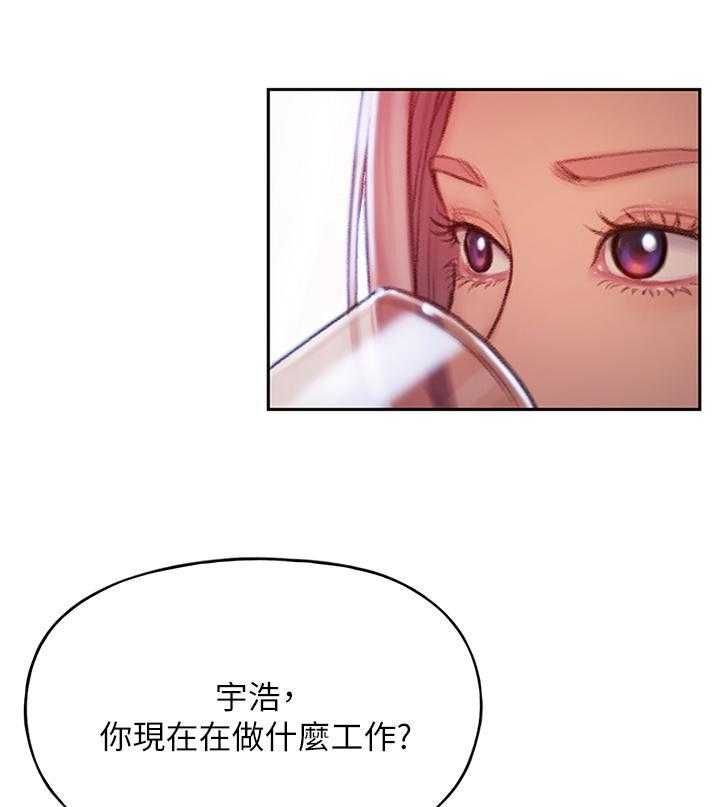 《恋爱大富翁》漫画最新章节第18话 18免费下拉式在线观看章节第【20】张图片