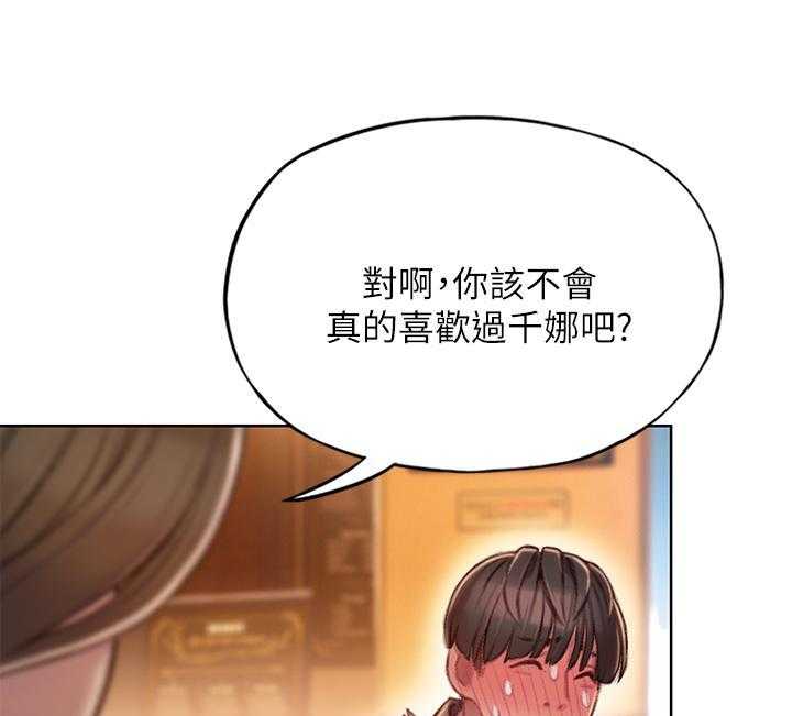 《恋爱大富翁》漫画最新章节第18话 18免费下拉式在线观看章节第【22】张图片