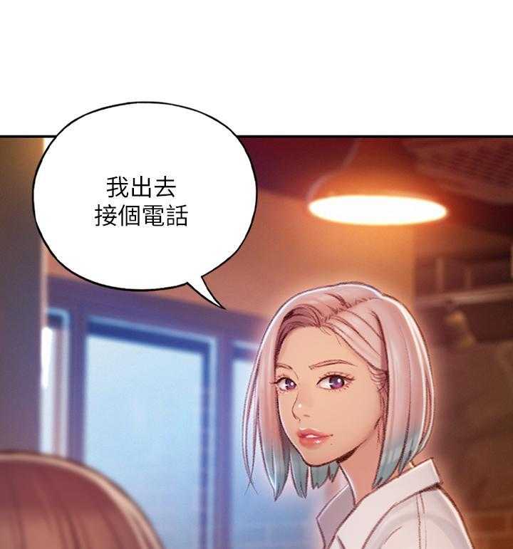 《恋爱大富翁》漫画最新章节第18话 18免费下拉式在线观看章节第【10】张图片