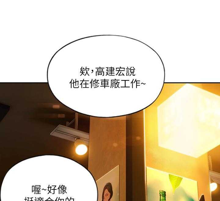 《恋爱大富翁》漫画最新章节第18话 18免费下拉式在线观看章节第【14】张图片