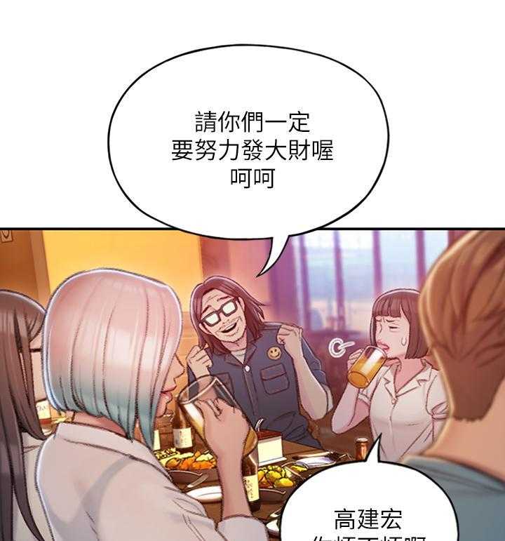 《恋爱大富翁》漫画最新章节第18话 18免费下拉式在线观看章节第【12】张图片