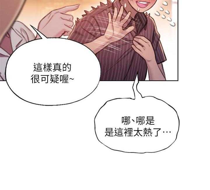 《恋爱大富翁》漫画最新章节第18话 18免费下拉式在线观看章节第【21】张图片