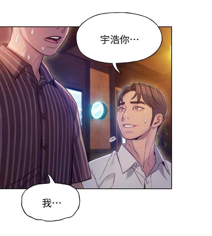 《恋爱大富翁》漫画最新章节第19话 19免费下拉式在线观看章节第【3】张图片