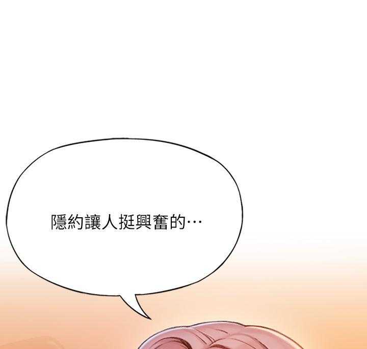 《恋爱大富翁》漫画最新章节第21话 21免费下拉式在线观看章节第【3】张图片