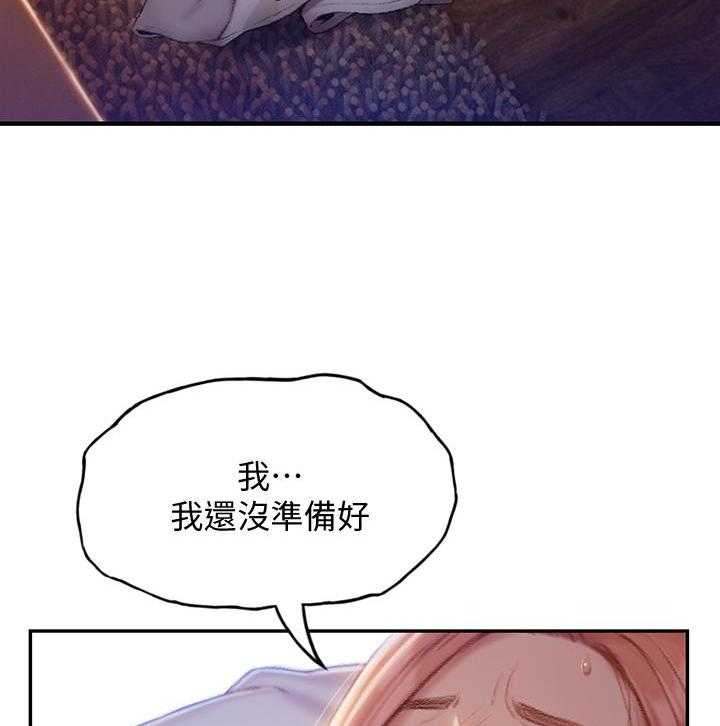 《恋爱大富翁》漫画最新章节第24话 24免费下拉式在线观看章节第【16】张图片