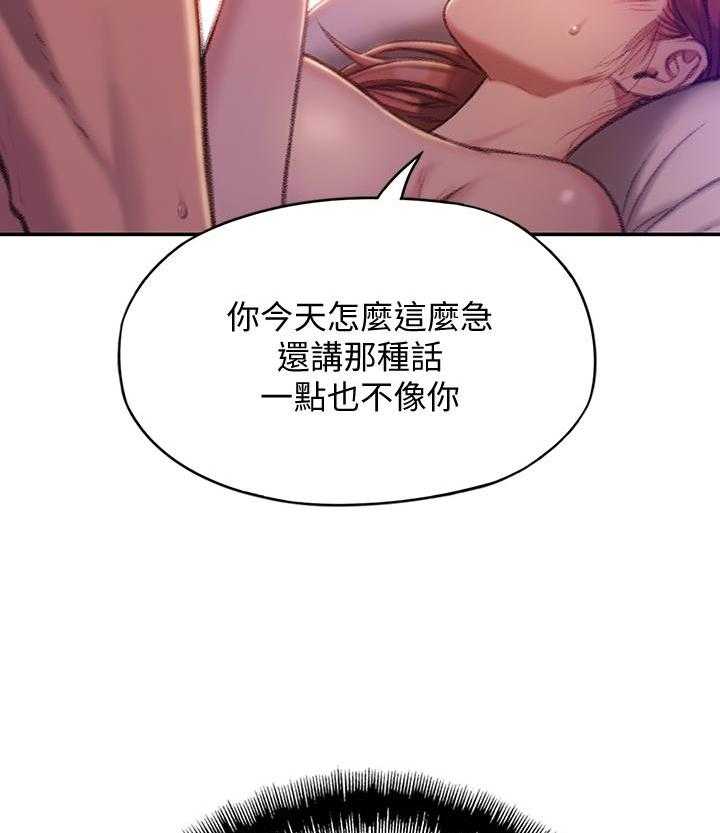 《恋爱大富翁》漫画最新章节第24话 24免费下拉式在线观看章节第【5】张图片