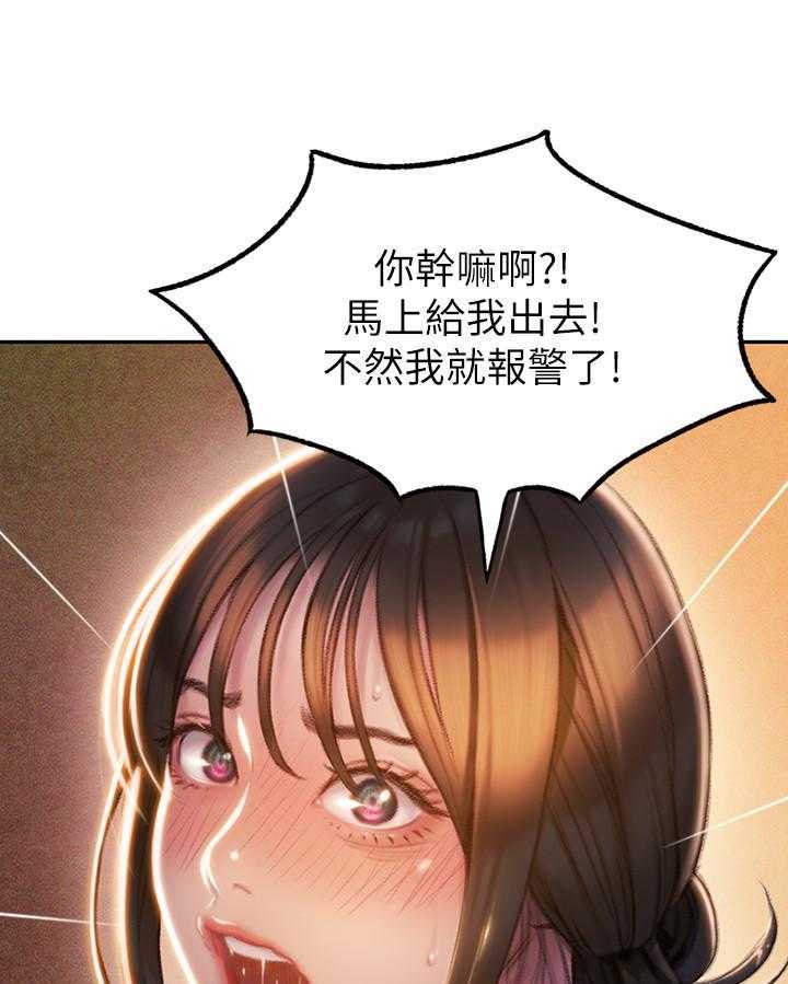 《恋爱大富翁》漫画最新章节第31话 31免费下拉式在线观看章节第【10】张图片