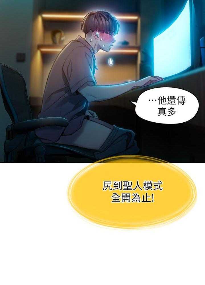 《恋爱大富翁》漫画最新章节第31话 31免费下拉式在线观看章节第【25】张图片